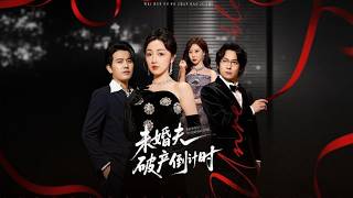 Countdown to Fiancé's Bankruptcy