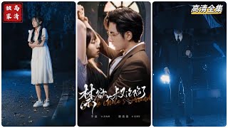 禁欲大叔的甜蜜陷阱