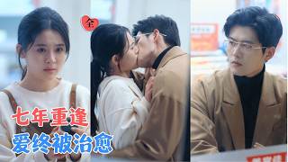 Seven-Year Secret in the Blizzard