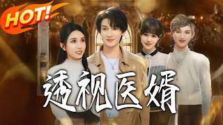 The Clairvoyant Doctor Son-in-Law