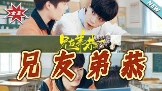 Brotherly Love: Redemption of the Zhou Brothers