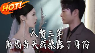 I Exposed My Identity on Divorce Day After Three Years of Being a Live-in Son-in-Law