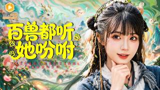 被嫌弃的小道姑：隐藏神医的逆袭