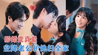 The Contract Marriage Doting Record of Gu Family's Third Young Master