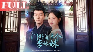 The Unexpected Li Meimei at My Door