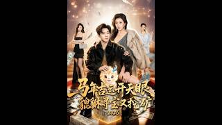 Opening the Third Eye: Pixiu's Treasure Hunting and Mining