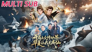 I Handed Over the Cultivation World at the Start, China Let Me Become Immortal First