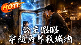 Princess Zhaozhao: Crossing Two Realms to Save the City