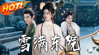 《Snowy East Courtyard》