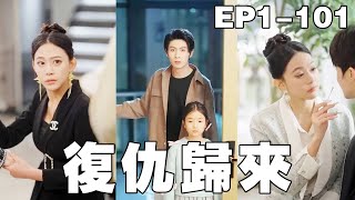 逆轉人生：贅婿逆襲成家主