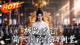 Top Scholar: The Six States Treatise That Shocked the Imperial Court