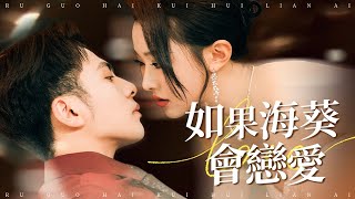 心机小白花误撩顶楼神祇