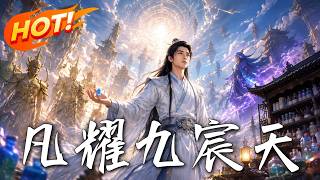 Mortality Shines in Nine Celestial Heavens