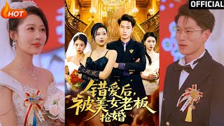 Married by the Beautiful Boss After a Wrong Love
