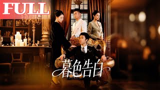 Twilight Confessions