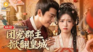 The Princess's Fall: Rising with the Amnesiac Crown Prince