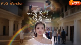 She Wants Love, I Want the Kingdom