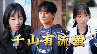 Fireflies Over a Thousand Mountains