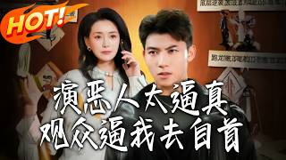 I Played a Villain Too Well, Viewers Forced Me to Surrender