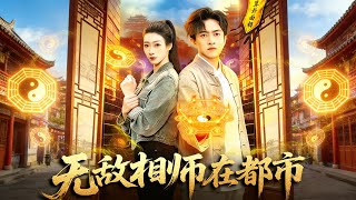 The Invincible Diviner in the City