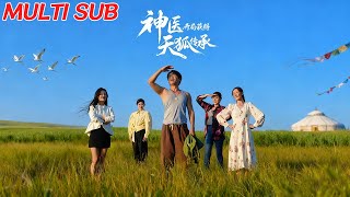 神毉，開侷獲得天狐傳承