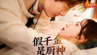 The Fake Heiress Is A Top Chef