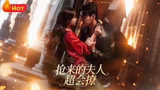 The Stolen Bride Is A Master Flirt