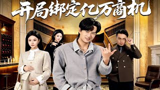 Starting with Binding a Billion-Dollar Business Tycoon