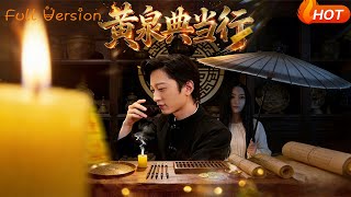 The Underworld Pawnshop