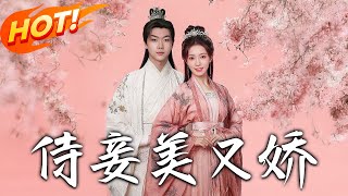 The Beautiful and Charming Concubine