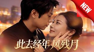 Gone Years: Wind and the Waning Moon