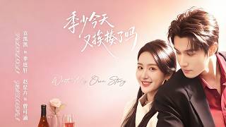 Is Young Master Ji Getting Beaten Again?