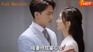 The Mute Wife: His Beloved Treasure