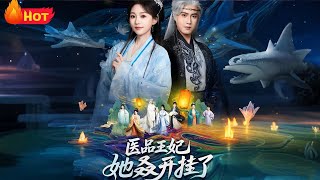 The Medical Princess Keeps Crushing It