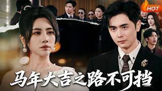 Good Luck in the Year of the Horse: Unstoppable Journey