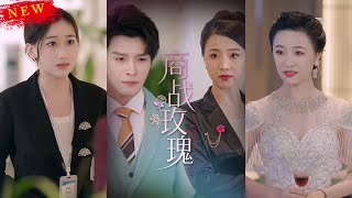 商戰玫瑰