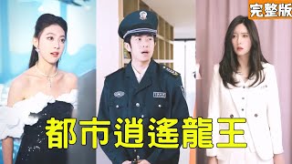 Delivery Boy Saves CEO: Flash Marriage Exposes Hidden Tycoon