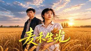 Mai Huo Shines Bright