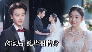 重生後，我成了豪門團寵