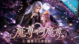 Lord of Demons, Crown of Love