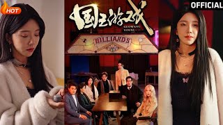 《国王游戏&鱿鱼游戏》