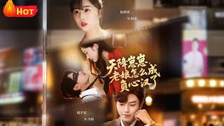 Sudden Baby: Why Am I the Heartless One?