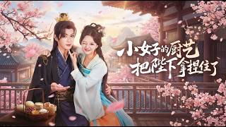 The Little Chef Who Captured the Emperor's Heart