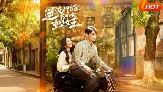 Back to 1988: The Obsessed Girl Becomes a Queen