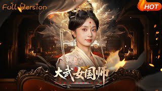 The Female Imperial Strategist of Great Wu