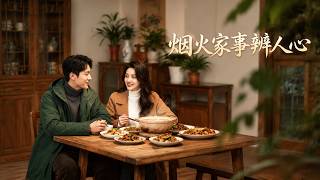 Household Affairs Reveal True Hearts