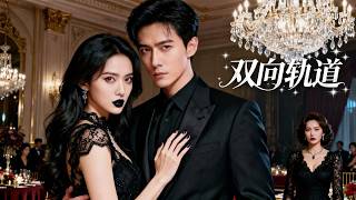 Heart-Stealing Siblings: He Lost Control When the Fake Love Turned Real