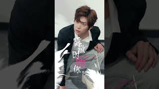 霧散時吻你