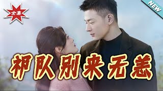 Captain Qi, Long Time No See