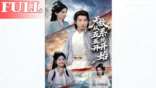 Invincibility Starts with the 50-50 System